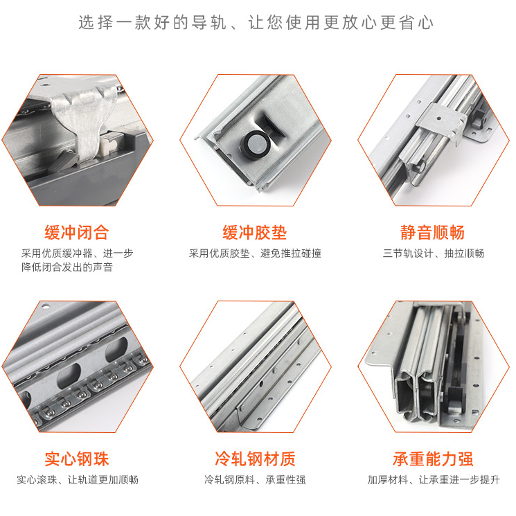 抽屉导轨