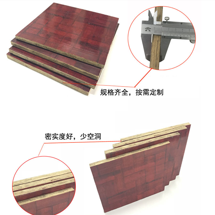 胶合板